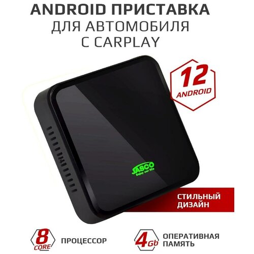 Android Box YOUPLAY 12.0 для автомобилей с Сarplay