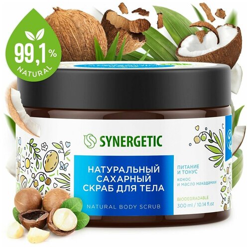 Скраб для тела Synergetic Кокос и масло макадамии питание и тонус, 300мл, 2 шт