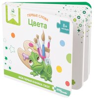 Step puzzle Книжка-игрушка Disney Первые слова. Цвета