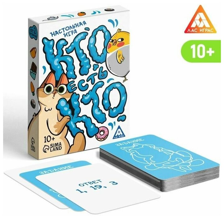 Настольная игра Кто есть кто, 50 карт, 10