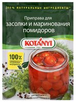 Kotanyi Приправа Для засолки и маринования помидоров, 25 г