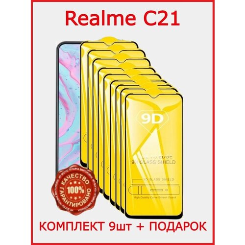 Защитное стекло для Realme С21