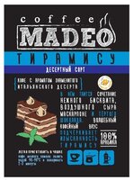 Кофе в зернах Madeo Тирамису 200 г