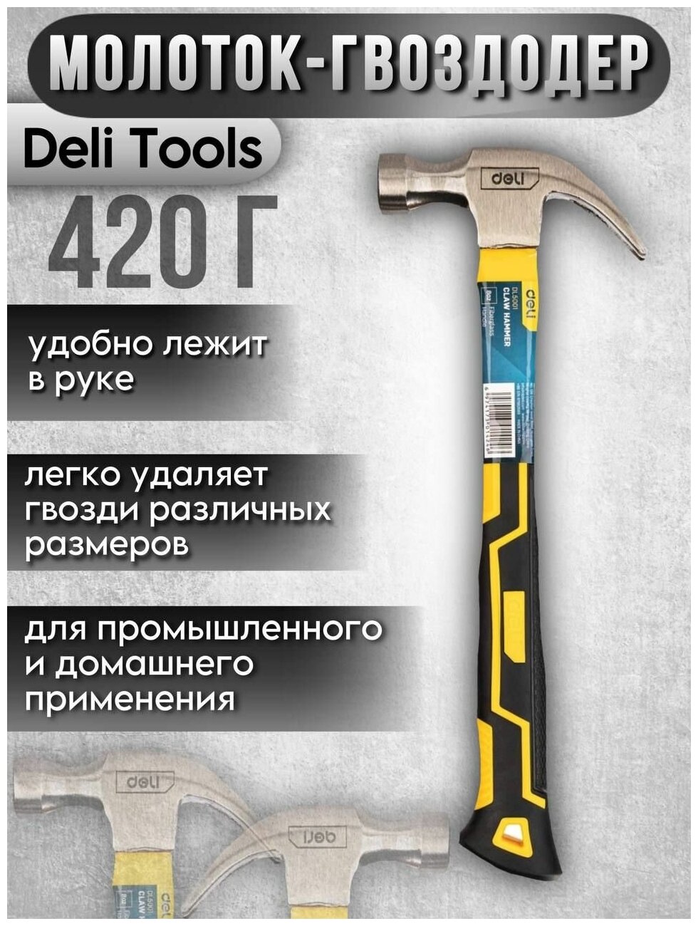 Молоток столярный Deli Tools DL5001 - фотография № 5