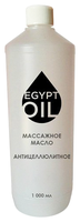 Масло EgyptOil массажное антицеллюлитное 5000 мл