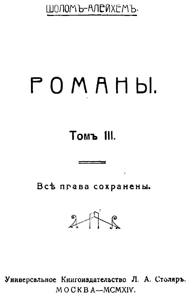 Книга Кровавая Шутка (Рабинович Соломон Наумович) - фото №2