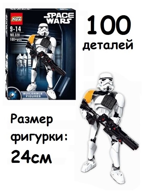 Конструктор Командир штурмовиков, 100 деталей,320