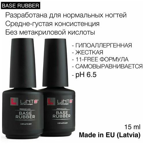 BASE RUBBER база для гель лака LiNTO средне-густой консистенции для нормальных ногтей, бескислотная / гипоаллергенная / 15 ml