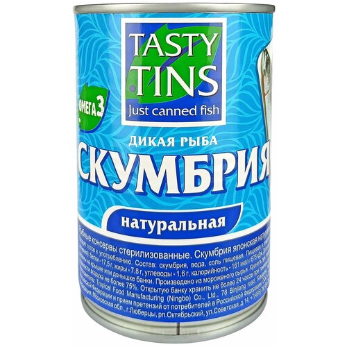 Консервы рыбные "Tasty Tins" - Скумбрия натуральная, 425 г