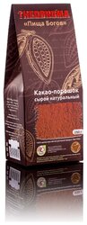 Theobroma Пища Богов Какао-порошок натуральный для варки