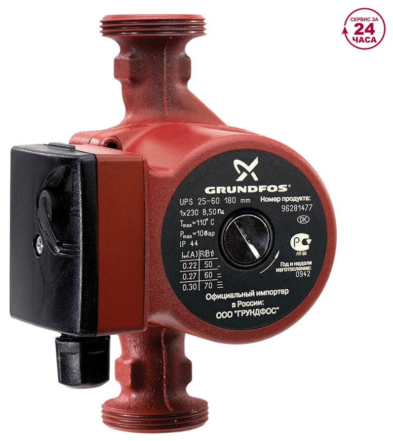 Grundfos насос циркуляционный UPS 25-60 180 (с гайками)