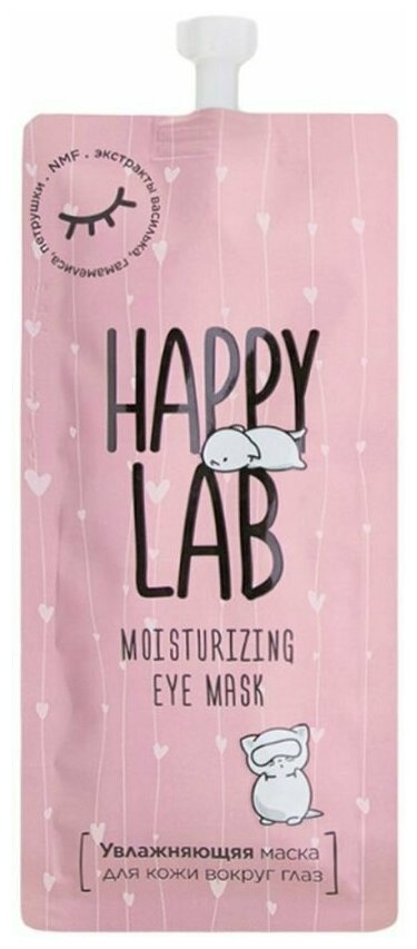 Happy Lab Увлажняющая маска для молодой кожи вокруг глаз / Moisturizing Eye Mask, по 20 мл