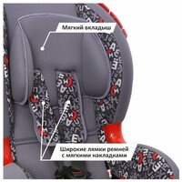 Автокресло группа 1/2 (9-25 кг) Siger Кокон-Isofix абстракция