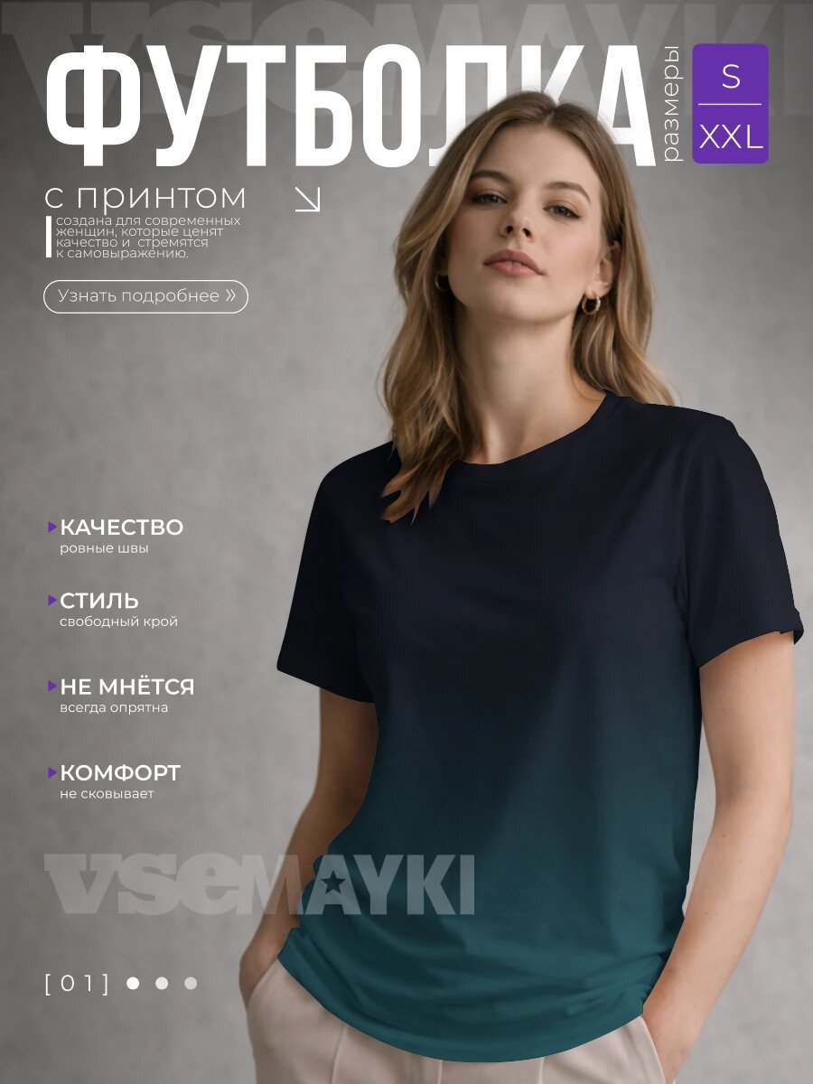 Футболка