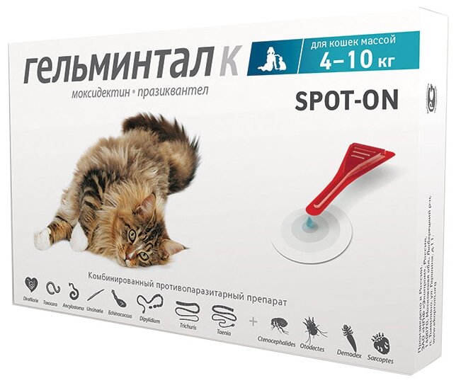 Гельминтал Капли spot-on на холку для кошек от 4 до 10 кг
