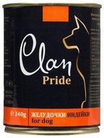 Корм для собак CLAN Pride Желудочки индейки для собак (0.340 кг) 12 шт.