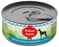 Корм для собак Родные корма (0.1 кг) 1 шт. Мясное угощение с перепелкой для собак