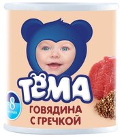 Пюре Тёма говядина с гречкой (с 8 месяцев) 100 г, 3 шт.