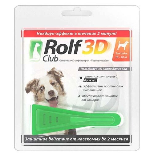 RolfСlub  3D капли от клещей и блох для собак 10-20 кг 1 шт. в уп., 1 уп.