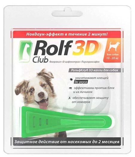 RolfСlub  3D капли от клещей и блох для собак 10-20 кг 1 шт. в уп., 1 уп.