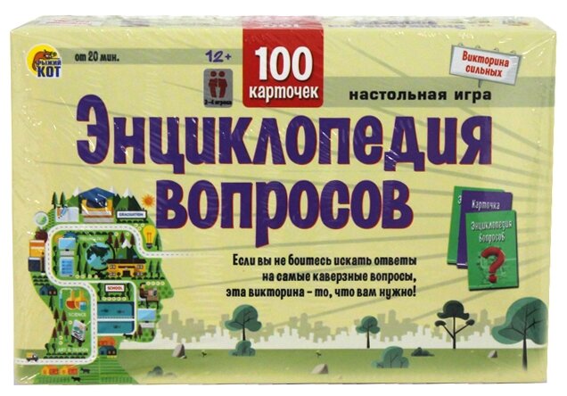 Викторина 100 карточек "ЭНЦИКЛОПЕДИЯ ВОПРОСОВ" (ИН-6392) Рыжий кот - фото №1