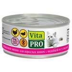 Корм для кошек Vita PRO Мясное меню для кошек, индейка с уткой (0.1 кг) 6 шт. - изображение