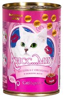 Корм для кошек Кисс…Мяу Индейка с овощами в нежном желе банка (0.415 кг) 1 шт. 0.415 кг 1