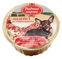 Корм для собак Родные корма Индейка по-строгановски (0.125 кг) 1 шт.