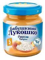 Пюре Бабушкино Лукошко персик-творог (с 5 месяцев) 100 г, 1 шт