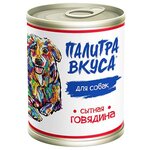 Корм для собак Палитра Вкуса Сытная говядина - изображение