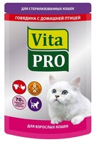 Корм для кошек Vita PRO Мясное меню для стерилизованных кошек (пауч), говядина с домашней птицей (0.