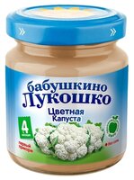 Пюре Бабушкино Лукошко цветная капуста (с 4 месяцев) 100 г, 1 шт.