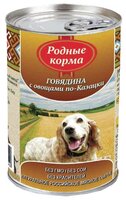 Корм для собак Родные корма Говядина с овощами по-Казацки (0.410 кг) 20 шт.