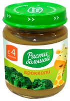 Пюре Расти большой брокколи (с 4 месяцев) 100 г, 12 шт.