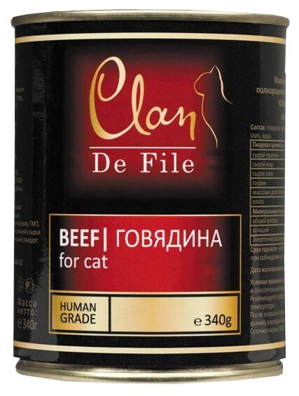 Clan De File влажный корм для взрослых кошек всех пород, говядина 340 гр (2 шт)