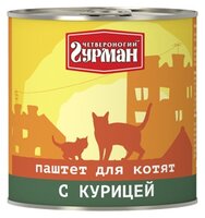 Корм для кошек Четвероногий Гурман (0.24 кг) 1 шт. Паштет с курицей для котят 0.24 кг 1