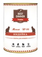 Корм для кошек Best Dinner Меню №10 для кошек Индейка (0.4 кг) 1 шт.