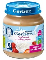 Пюре Gerber клубника с творогом (с 6 месяцев) 125 г, 1 шт.