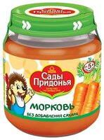 Пюре Сады Придонья морковь (c 5 месяцев) 120 г, 1 шт