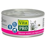 Корм для кошек Vita PRO Мясное меню для кошек, ягненок (0.1 кг) 6 шт. - изображение