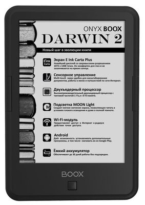 6"  Электронная книга ONYX BOOX Darwin 2