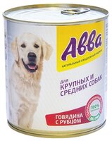 Корм для собак Авва (0.75 кг) 1 шт. Консервы для крупных и средних собак - говядина с рубцом