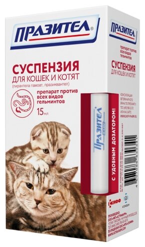 Глистогонные препараты для кошек купить в москве — купить по низкой ...