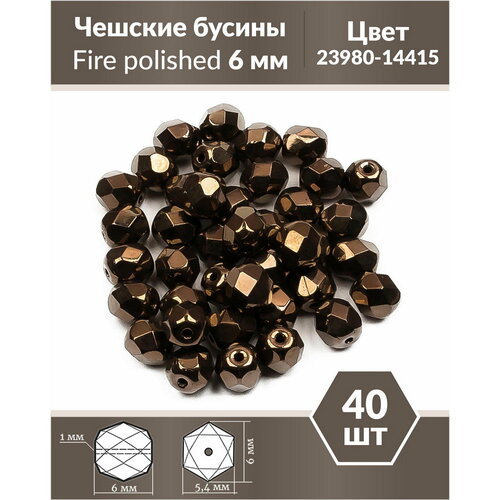 Чешские бусины, Fire Polished Beads, граненые, 6 мм, цвет: Jet Bronze, 40 шт.