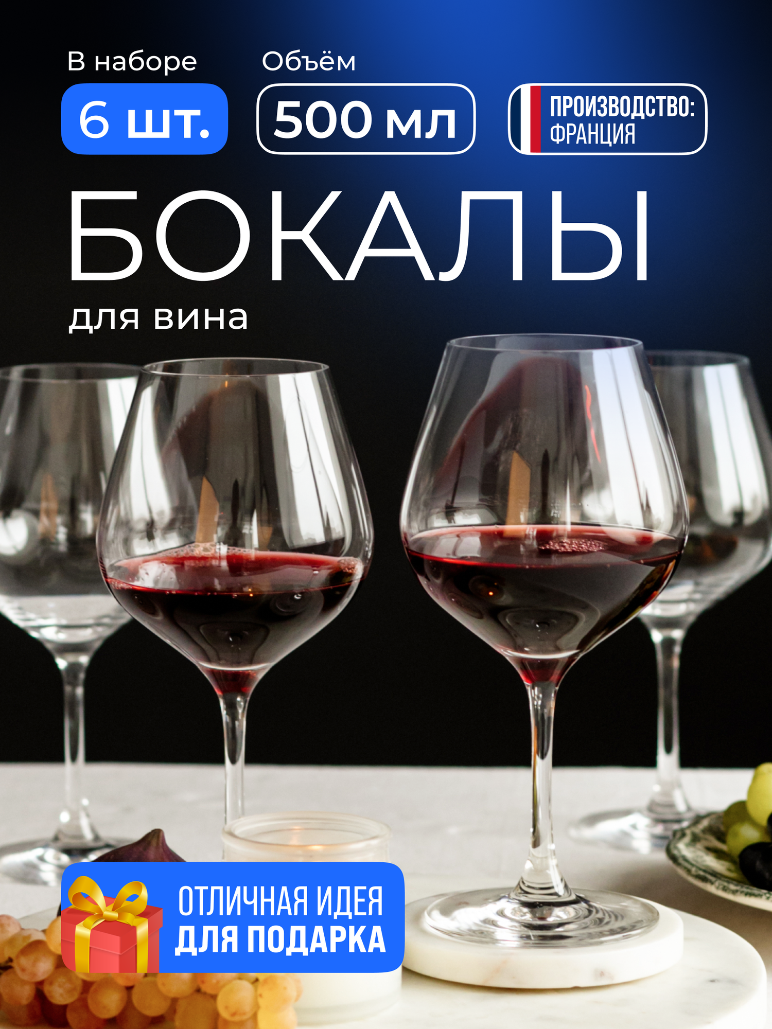 Chef&Sommelier Cabernet Набор бокалов для вина 500 мл 6 шт