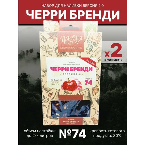 Набор из 2 штук "Алхимия вкуса" № 74 для приготовления наливки "Черри бренди V2", 45 г