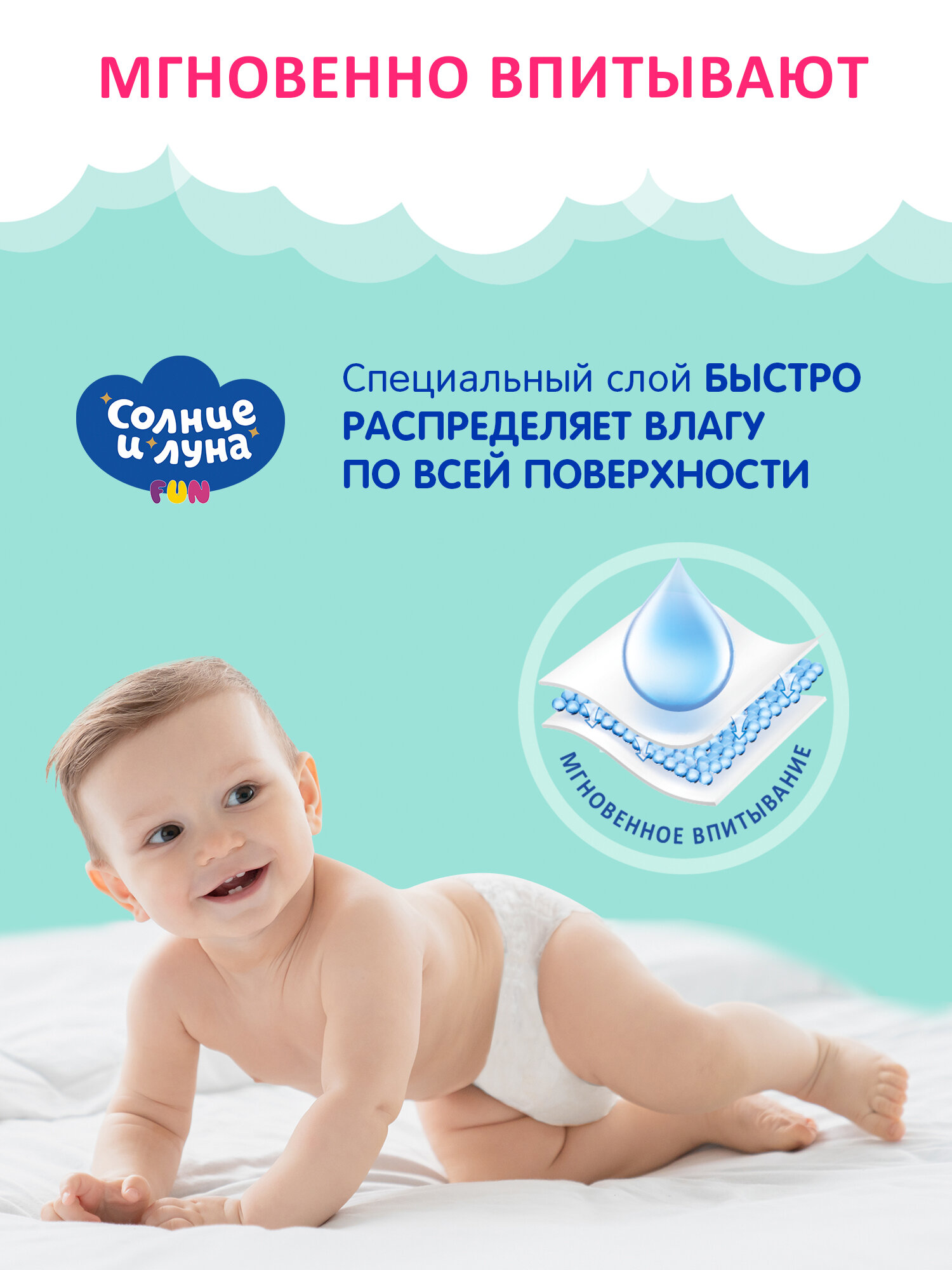 Изображение Подгузники трусики детские 4 L размер 9-14 кг, 84 шт, солнце И луна FUN