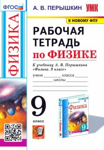 Технологические карты 9 класс физика перышкин ТЕХНОЛОГИЧЕСКИЕ КАРТЫ УРОКОВ ФИЗИКИ 10 КЛАСС images