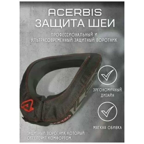 Защита шеи Acerbis X-ROUND Black/Red