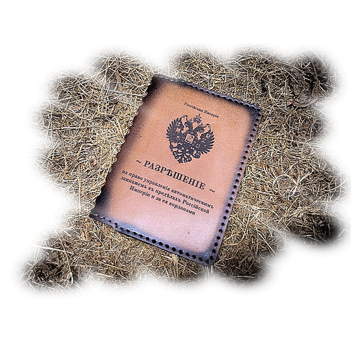 фото Обложка для автодокументов vps "россiйская имперiя" 022-табачный, натуральная кожа, отделение для денежных купюр, отделение для карт, отделение для паспорта, коричневый